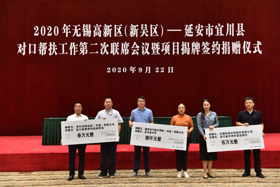 环球体育-环球官方网站-环球体育(中国)科技对口帮扶宜川县丹州街道进行爱心捐赠